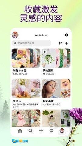 pinterest中文版图2