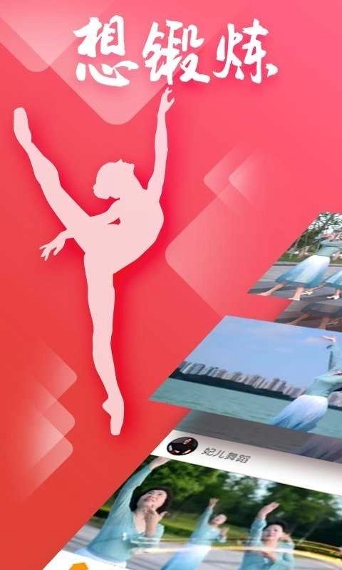 糖豆广场舞截图5