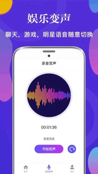 皮皮语音变声器（配音神器-游戏变声）图3