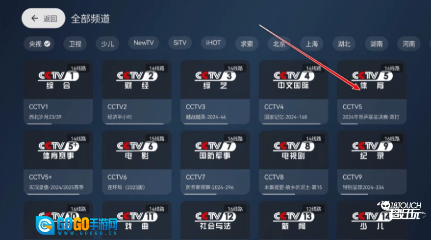 小飞电视TV版图6