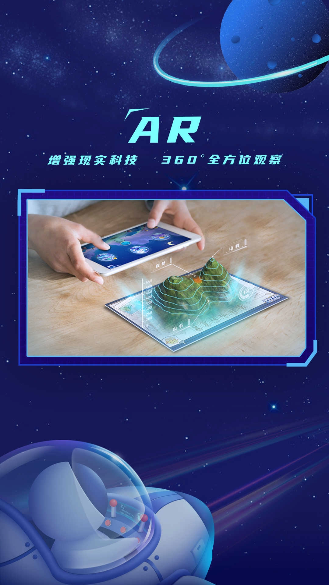 地球大发现(1)