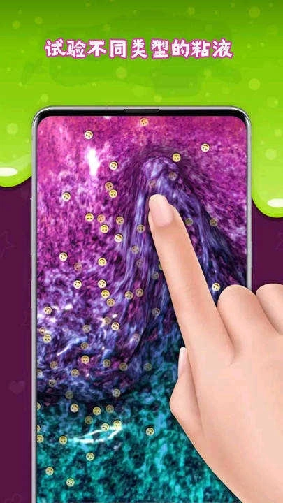 史莱姆粘液制作模拟器图4