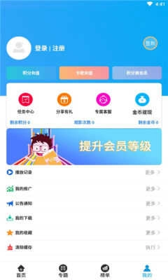 久久追剧纯净版图3