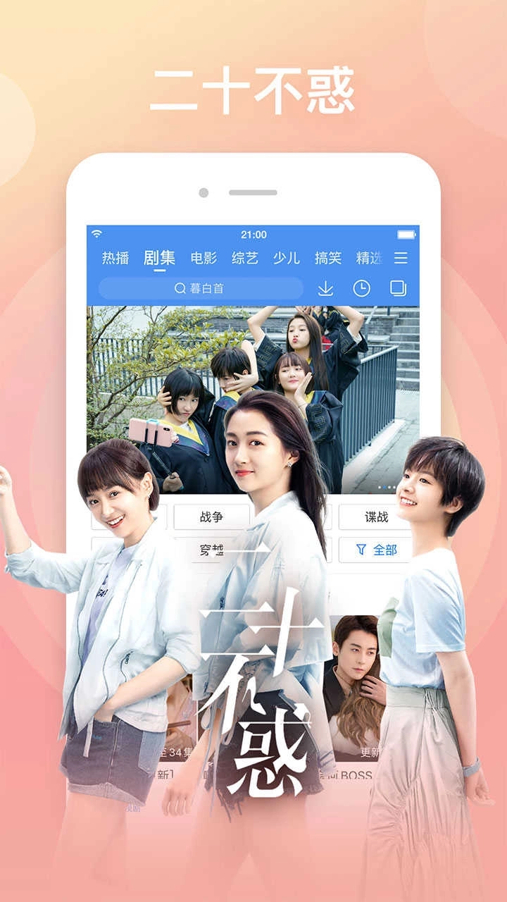 百搜视频最新版图3