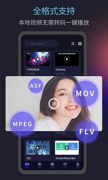 月亮播放器安卓版图4