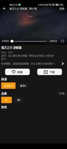 香橙动漫清爽版图2