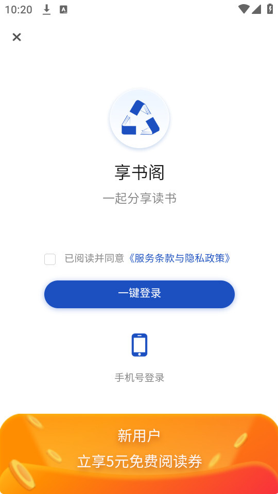 享书阁官网版图4