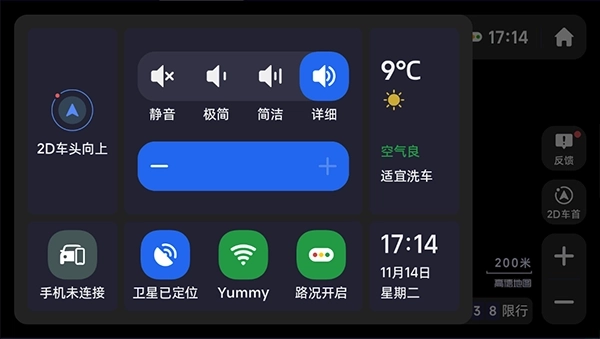 高德地图ar实景导航车机版