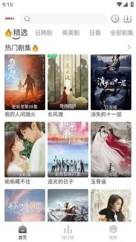 豆芽视频去广告版