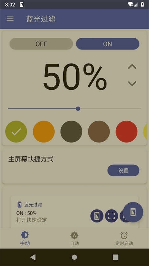 蓝光过滤图5