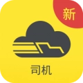 千云司机端
