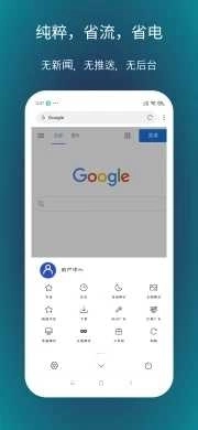 X浏览器最新版截图1