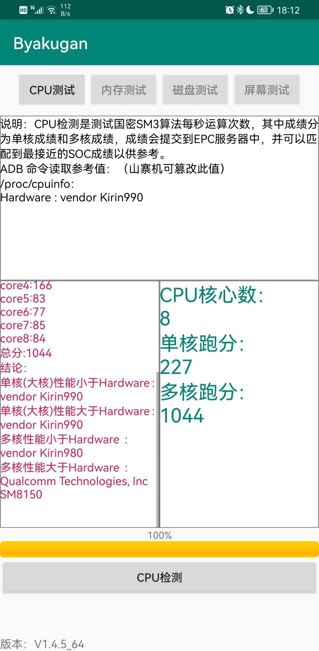 白眼Byakugan图2
