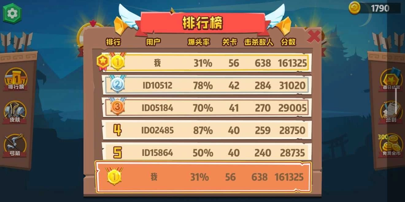 火柴人觉醒4399图4