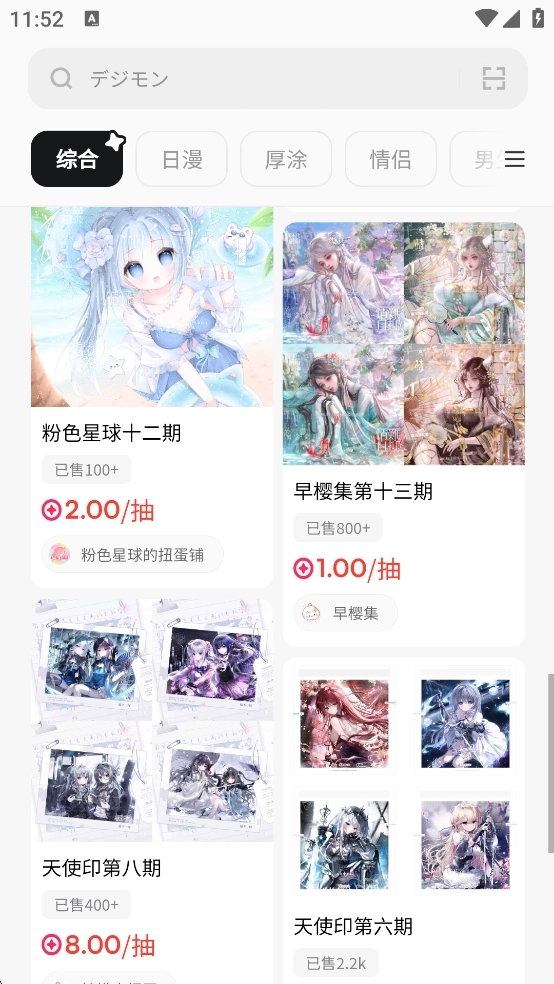 萌物番扭蛋正版