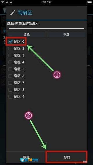 MIFAREClassicTool图14