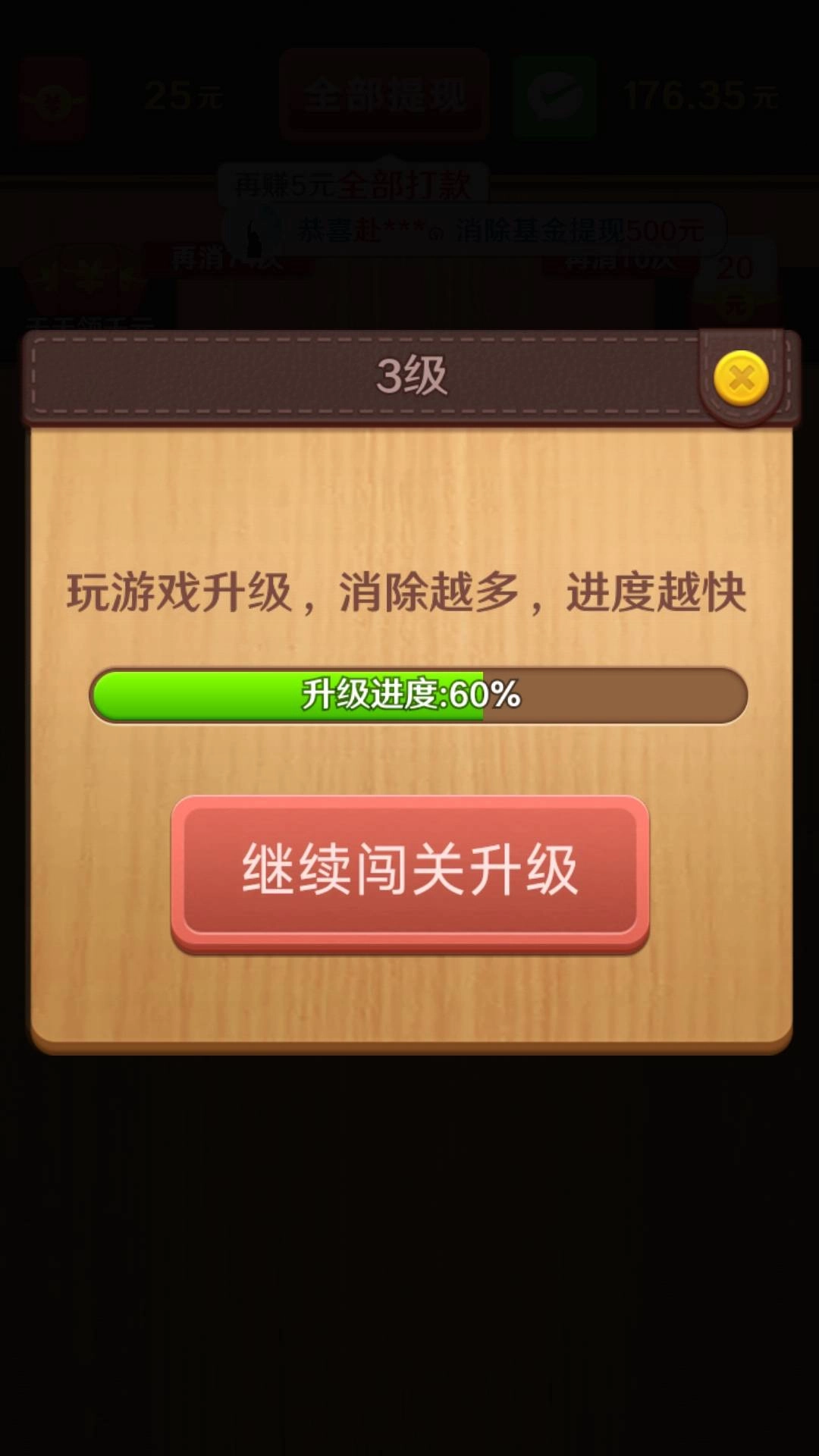 我爱拼方块(2)
