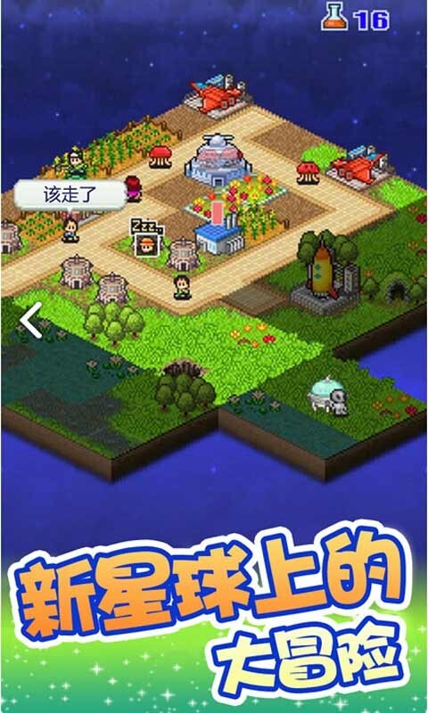 宇宙探险队汉化版手机版图1