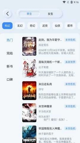 山顶阅读手机版图2