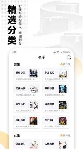 爱看书免费小说最新版图2