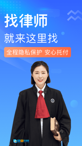 想问律师法律咨询图2