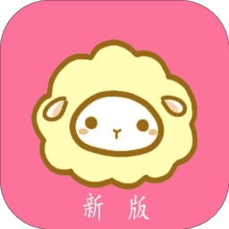 绵羊漫画板