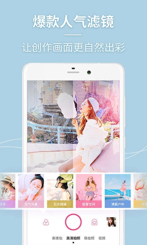 美人相机(Beauty Camera)图2