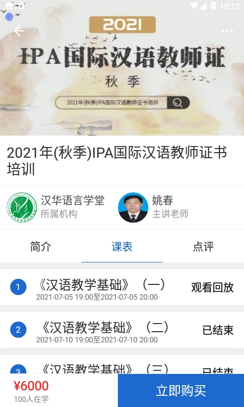 汉华语言学堂图4