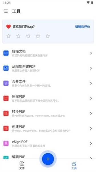 Smallpdf Pro解锁专业版