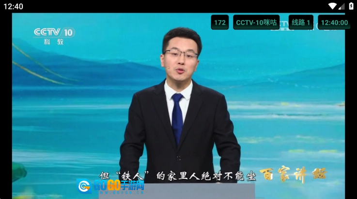 猫TV直播电视软件图4