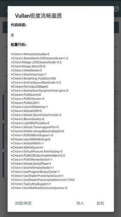 nss画质助手180帧图3