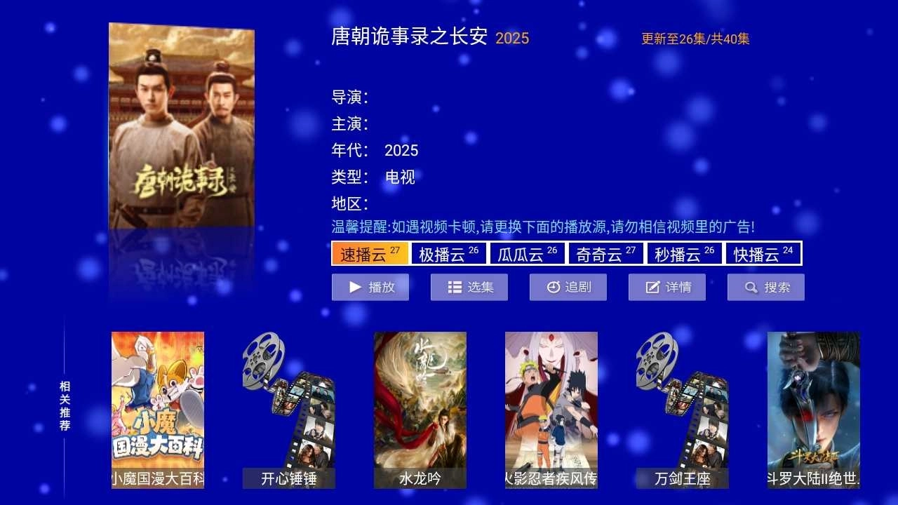 江豚影院TV最新版图2