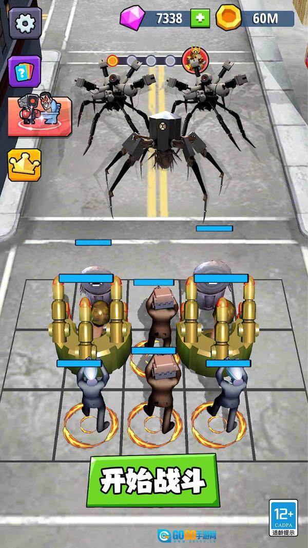 马桶人入侵计划图4