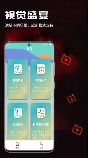 酷咪极速版图1