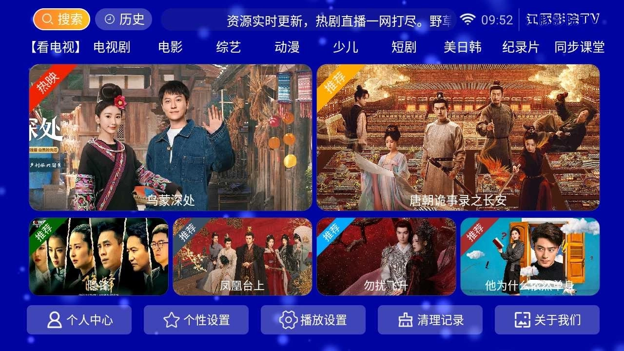江豚影院TV最新版图3
