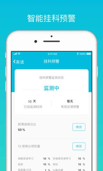 云班课(2)