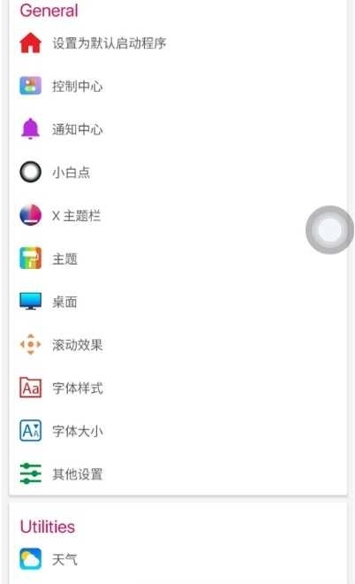 安卓iPhone12启动器图2