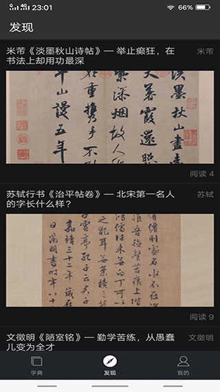 书法字典大全图3