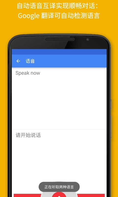google translate翻译2026