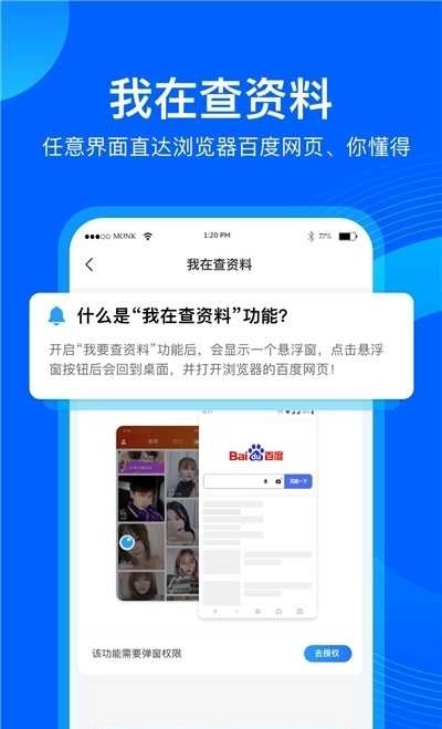 应用隐藏管家(1)