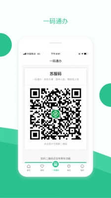 苏周到最新版(2)