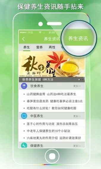 家庭医生在线(CommenLib)图4