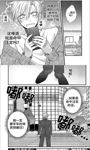 啵乐漫画最新版图3