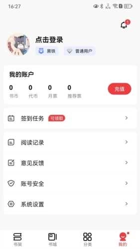 火文小说免费版图3