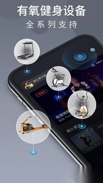 莫比健身软件图1