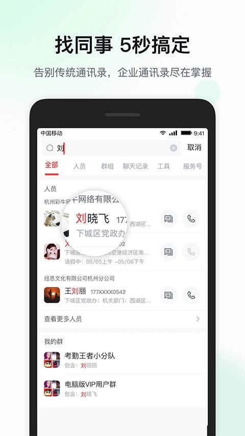 移动彩云(4)