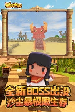 迷你世界最新版(2)