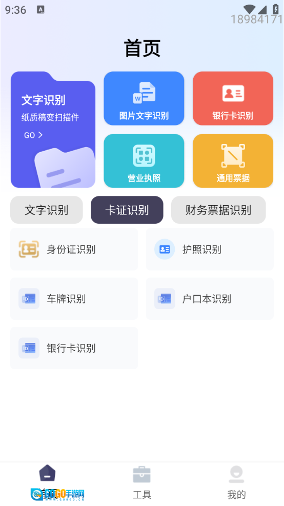 省心扫描王图1