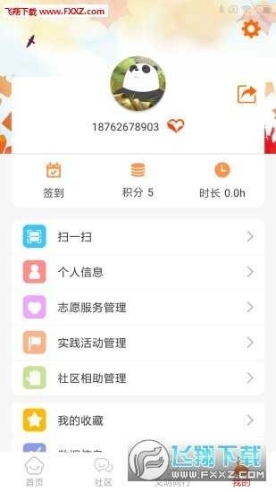 文明江宁截图3