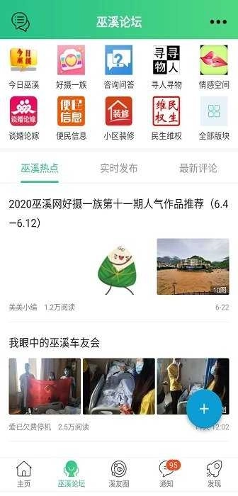 巫溪鸡血哥网图2